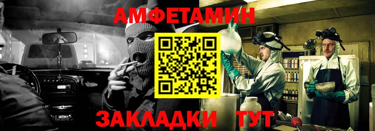 АМФЕТАМИН 97%  Вход с VPN  АМФЕТАМИН  Сланцы 