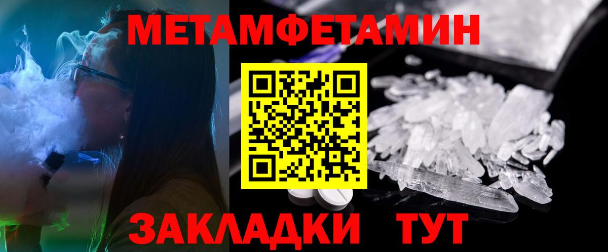 Амфетамин 97% Сланцы