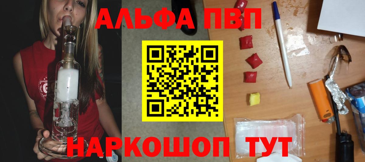 A-PVP кристаллы Сланцы