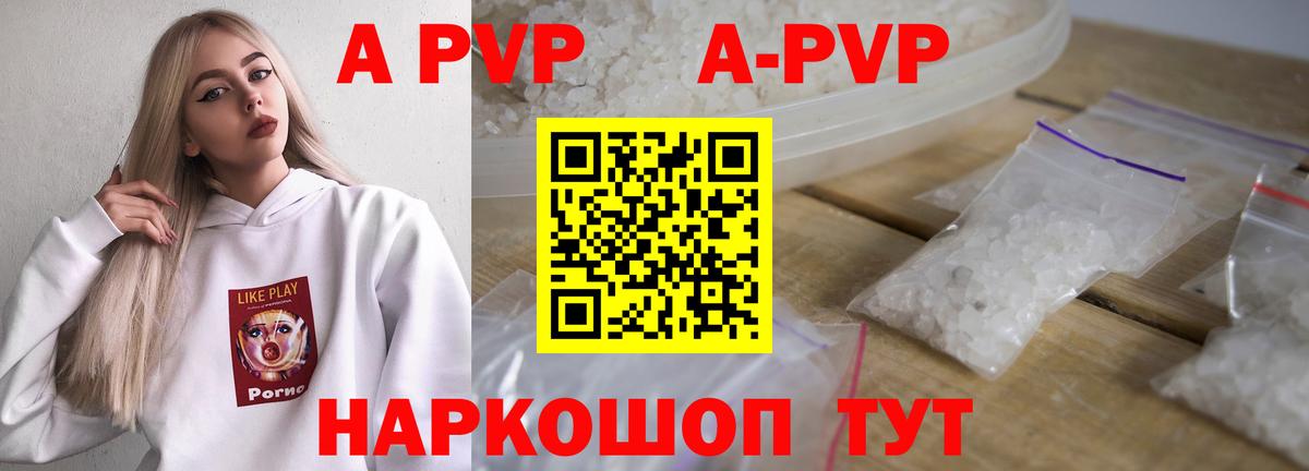 Alfa_PVP  А ПВП мука  Вход с VPN  где купить наркотик  Сланцы 