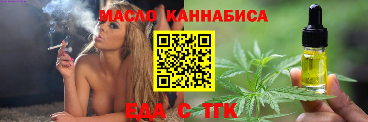 Сланцы  Canna-Cookies марихуана  Вход с VPN 