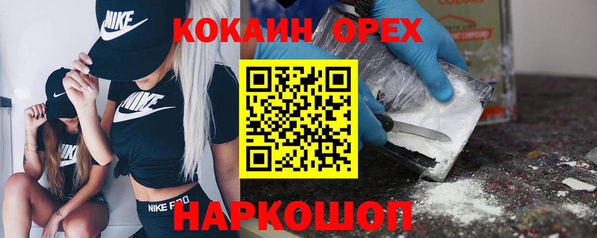 КОКАИН Columbia  Вход с VPN  КОКАИН 97%  Кокаин  Сланцы 