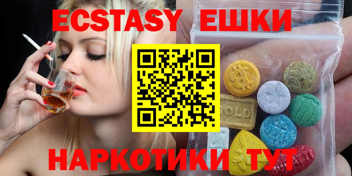   рабочий сайт  Экстази  Вход с VPN  Сланцы  ЭКСТАЗИ Дубай  ЭКСТАЗИ ешки 
