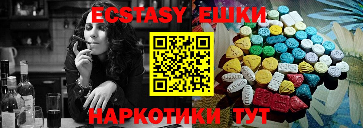 Ecstasy mix Сланцы