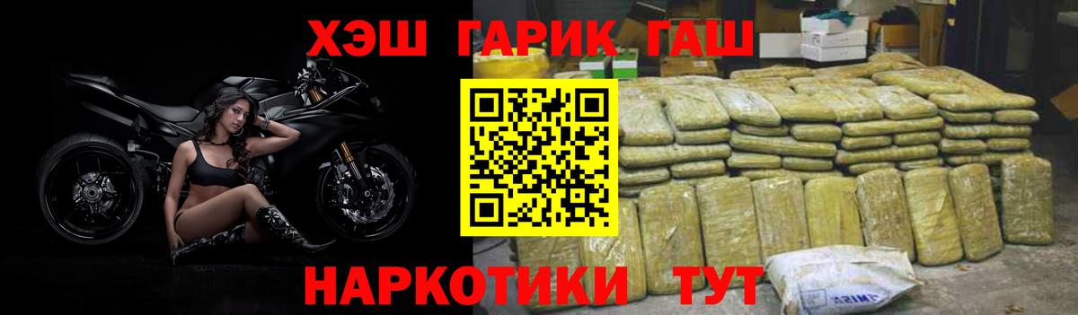 Гашиш  ГАШ Cannabis  Вход с VPN  Сланцы 
