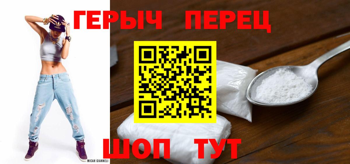 Героин Heroin  Вход с VPN  Героин  Сланцы 