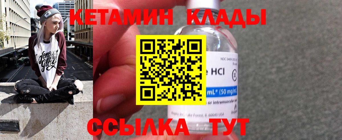 blacksprut ссылка  КЕТАМИН VHQ  Сланцы  Вход с VPN  Кетамин ketamine 