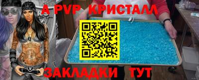 кристаллы Можайск