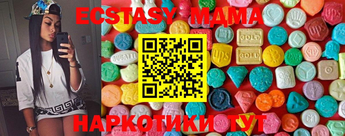 МДМА молли  МДМА кристаллы  MDMA  Сланцы  Вход с VPN 