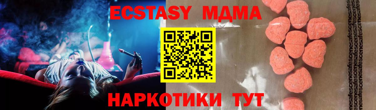 МДМА crystal Сланцы