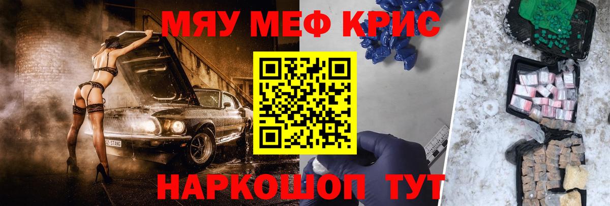 МЕФ мука Сланцы