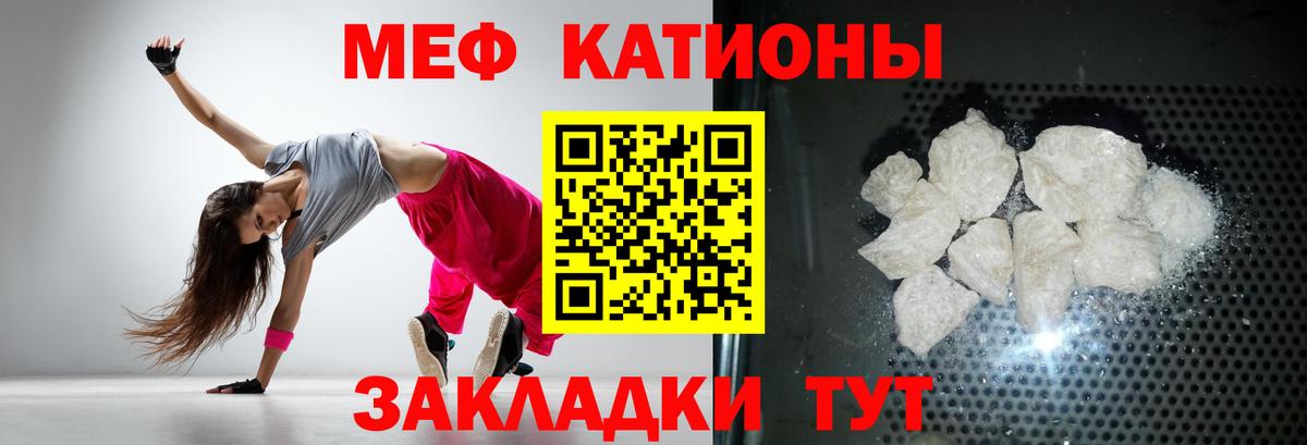 Мефедрон мука  МЕФ VHQ  МЕФ    зеркало  Сланцы  Вход с VPN 