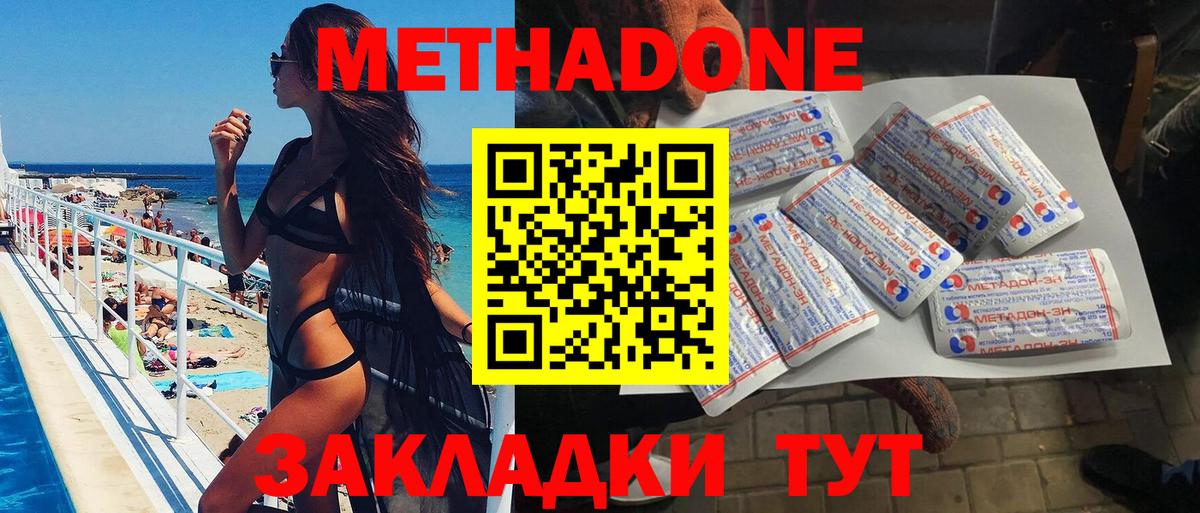 Сланцы  Метадон белоснежный  Вход с VPN 