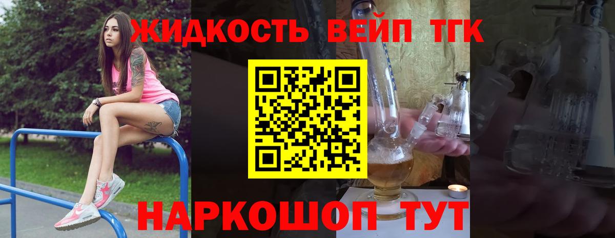 Дистиллят ТГК гашишное масло Сланцы