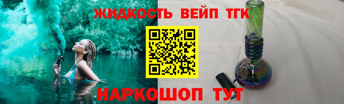 гидра как зайти  ТГК вейп  Вход с VPN  Сланцы  ТГК вейп с тгк 